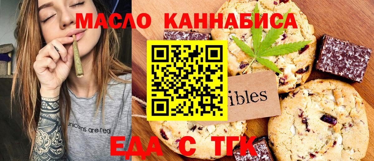 Ярцево  Еда ТГК марихуана  Вход с VPN 