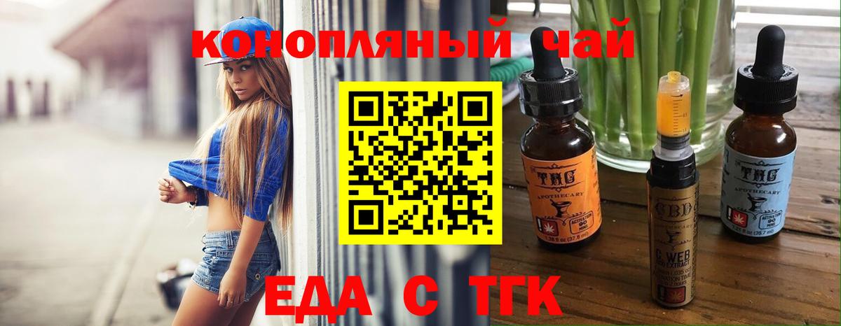 Canna-Cookies конопля Ярцево