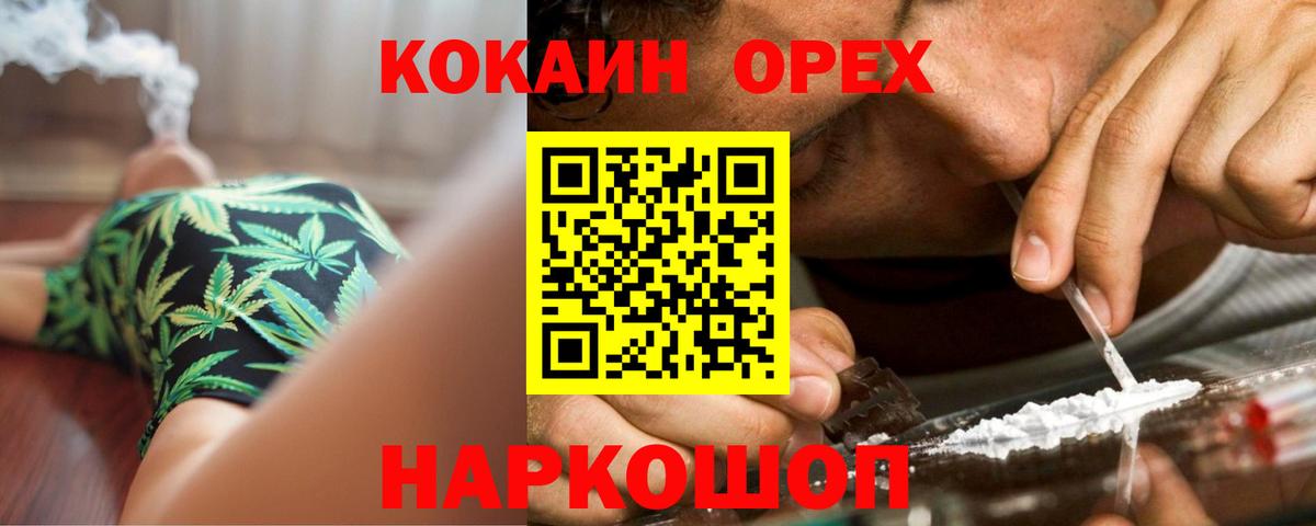 Кокаин Колумбийский Ярцево