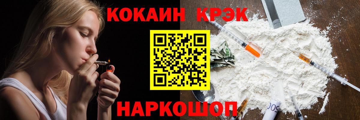 COCAIN Columbia  КОКАИН 97%  КОКАИН  Вход с VPN  Ярцево 
