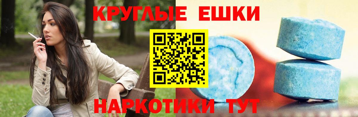 Ecstasy диски  Вход с VPN  Экстази 300 mg  Ярцево 