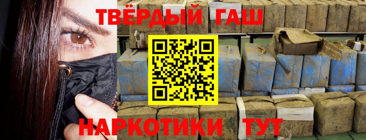 ГАШ  Вход с VPN  ГАШ hashish  Ярцево  Гашиш ice o lator 