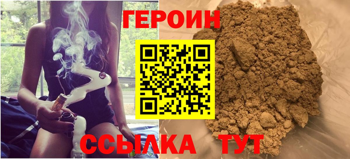 ГЕРОИН Афган  Героин  Ярцево  Вход с VPN 