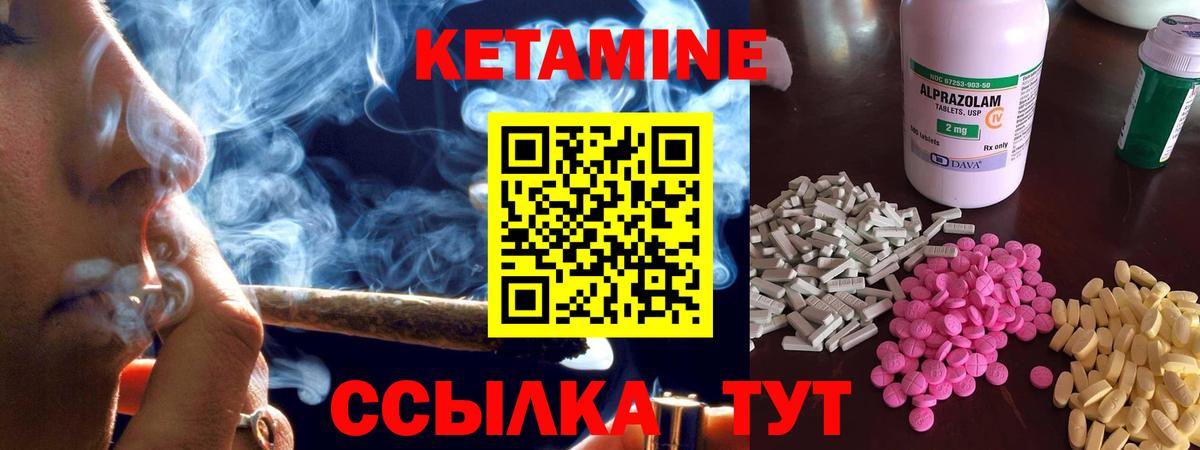 Ярцево  Кетамин VHQ  Вход с VPN 