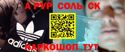 спайс Краснодар