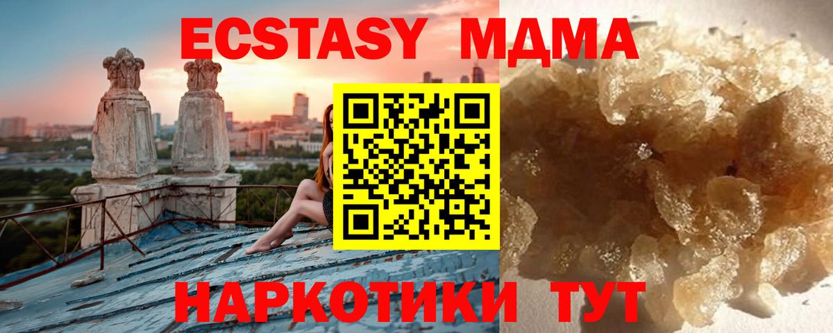 МДМА  MDMA молли  Вход с VPN  Ярцево  МДМА молли 