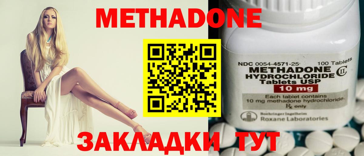 Ярцево  Метадон methadone  МЕТАДОН VHQ  Вход с VPN 