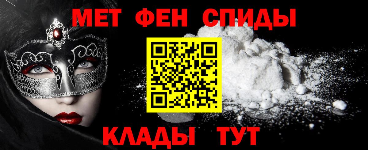 МЕТАМФЕТАМИН мет  Вход с VPN  Ярцево  МЕТАМФЕТАМИН мет 
