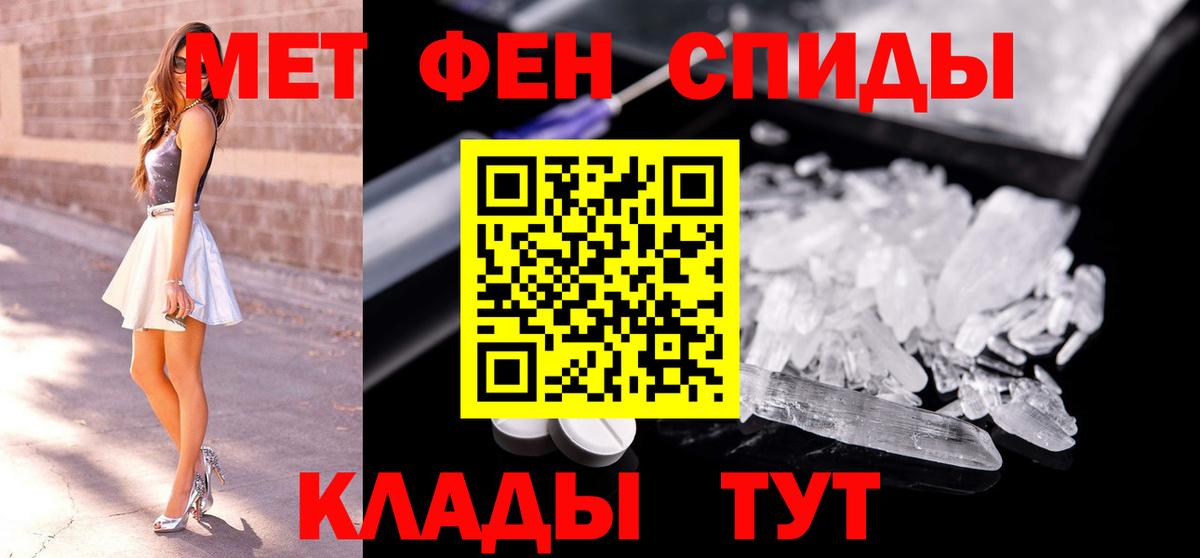 МЕТАМФЕТАМИН винт Ярцево