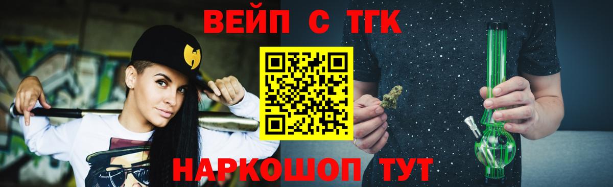hydra ONION  Вход с VPN  Ярцево  ТГК вейп с тгк  Дистиллят ТГК концентрат  сколько стоит 