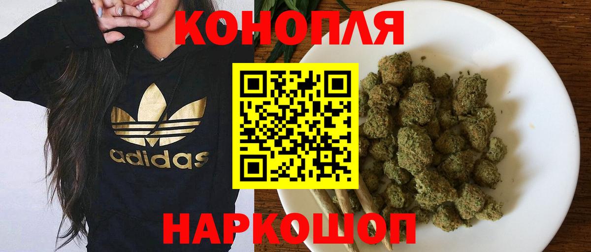 Конопля Amnesia Ярцево