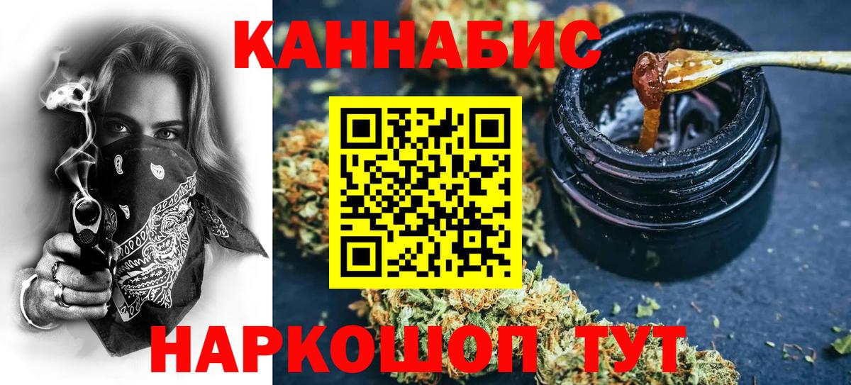Ярцево  Каннабис LSD WEED  Вход с VPN  Конопля индика  Бошки марихуана сатива 